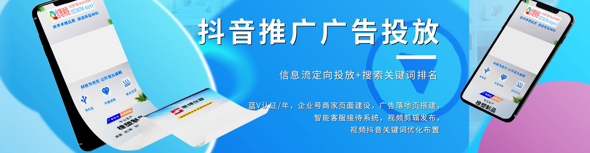 右江信息流推广