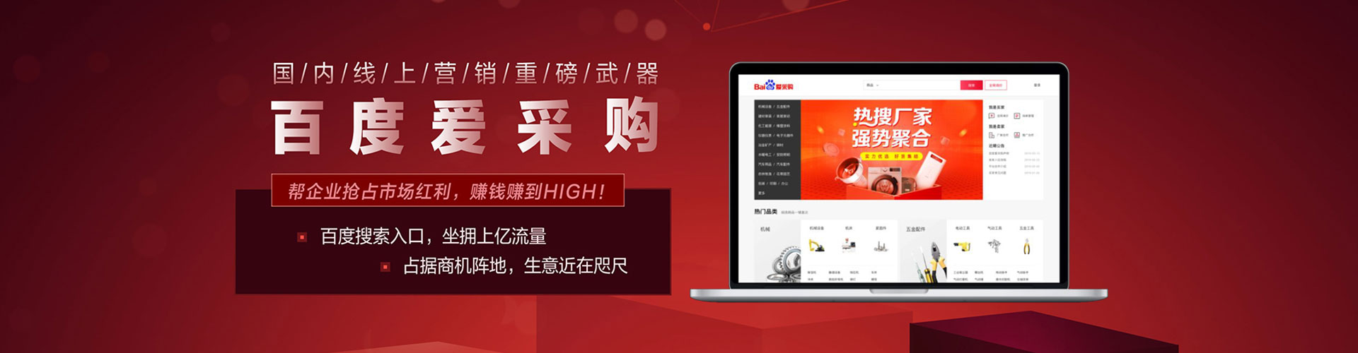 右江百度推广竞价